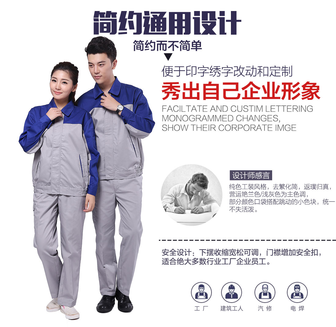 企业台州超市工作服款式设计